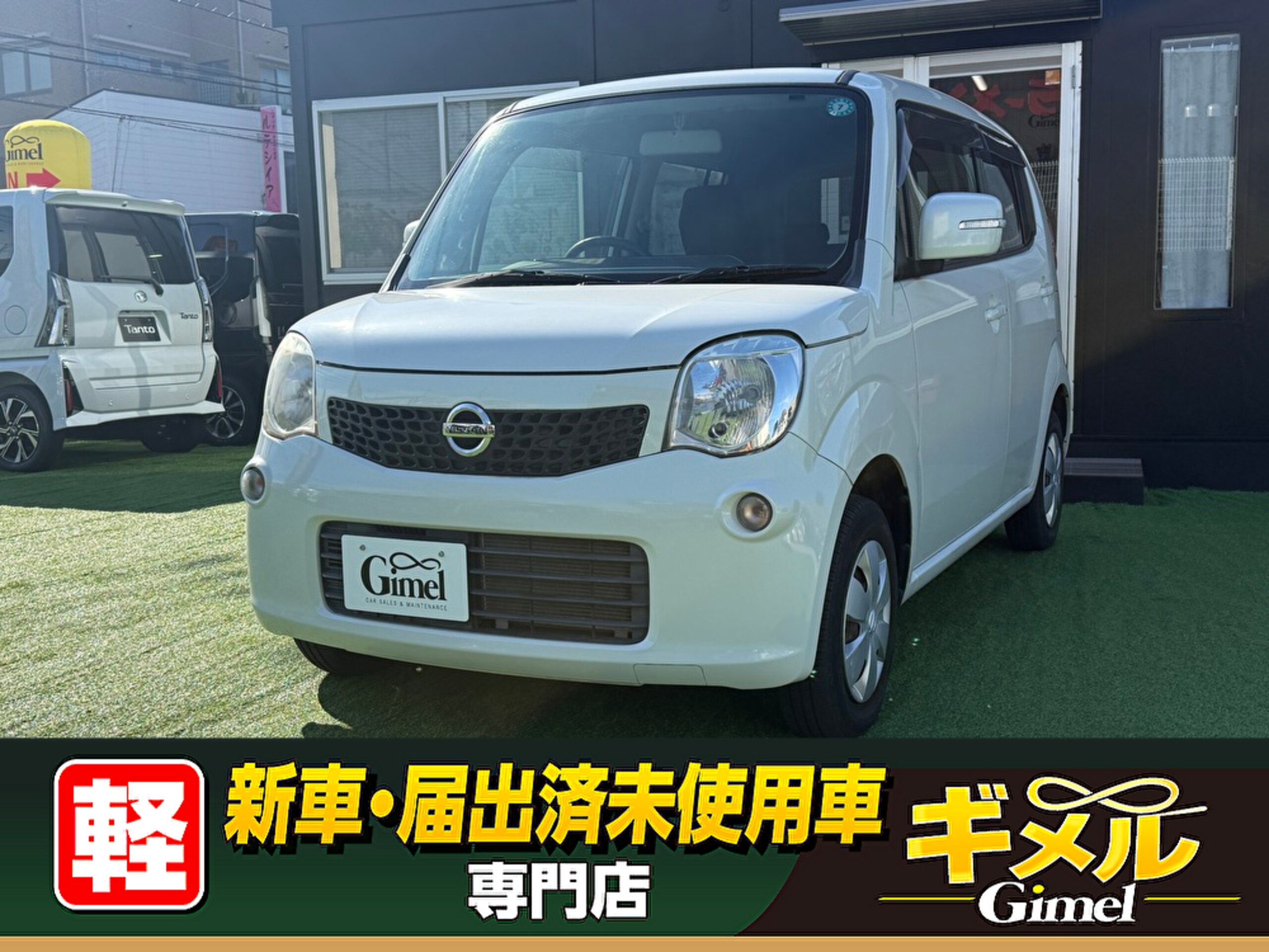 日産 モコ X